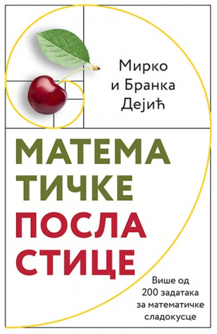 matatatira_knijga_Matematičke_Poslastice