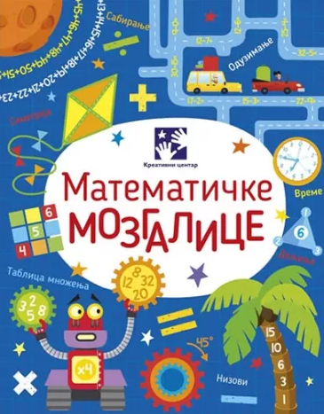 matatatira_knijga_Matematičke_Mozgalice